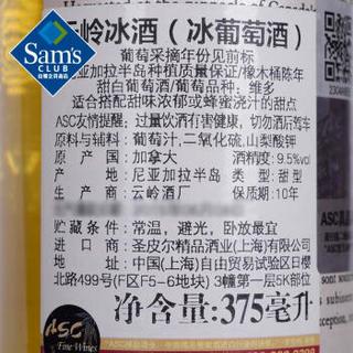 云岭 加拿大甜型冰酒 375ml