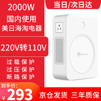 舜红变压器220v转110v日本电源电压转换器220转110变压器110v转220v 2000W足功率温控版220转110国内使用