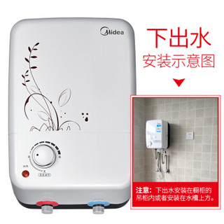 美的（Midea） 5升迷你下出水1500W速热 自动补水小厨宝F05-15A(X)非上出水