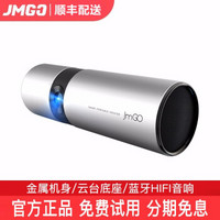 坚果（JmGO）P2投影仪3D全高清迷你办公家用wifi智能微型商务安卓手机便携影院投影机无屏电视 坚果P2