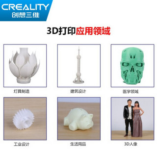 创想三维CR-10S大尺寸3D打印机创客家用学校教育工业级可定制DIY套件3d打印机 CR-10整机