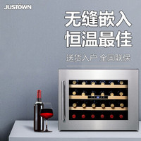 佳思汤（JUSTOWN) 无缝嵌入式 红酒柜 恒温酒柜 冷藏柜 24瓶 无缝不锈钢门+3层防凝雾玻璃门