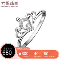 六福珠宝 网络专款Pt950皇冠铂金戒指女款闭口戒 计价 HIPTBR0002A 13号-1.89克(含工费200元)