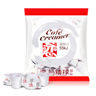 恋 台湾进口  奶精球 奶球 奶油球 咖啡好伴侣 5ml*50粒