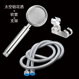 亮朵 Lightduo 淋浴增压花洒喷头热水淋雨器莲蓬头浴室洗澡手持沐浴家用太空铝花晒套装 太空铝可拆洗花洒头