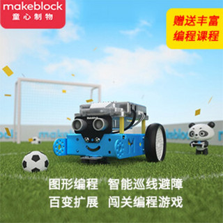 Makeblock mBot2编程机器人早教机拼装积木儿童人工智能可遥控玩具车创客高科技机器steam教育学习机童心制物