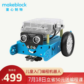 Makeblock mBot2编程机器人早教机拼装积木儿童人工智能可遥控玩具车创客高科技机器steam教育学习机童心制物