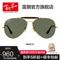 RayBan 雷朋太阳镜墨镜男女款蛤蟆镜复古简约舒适0RB3029可定制 181金色镜框绿色镜片 尺寸62