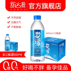 舒达源 克东天然苏打水无气0添加弱碱性饮用矿泉水400ml*12瓶整箱