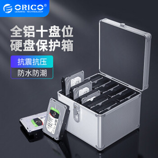 ORICO 奥睿科 3.5英寸硬盘保护箱 10粒全铝手提式保护盒 防潮/防尘/防震 银色 BSC35