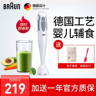 博朗（Braun）料理棒  MQ300 MQ335多功能料理机 手持搅拌棒 婴儿辅食机 打蛋器家电 MQ300