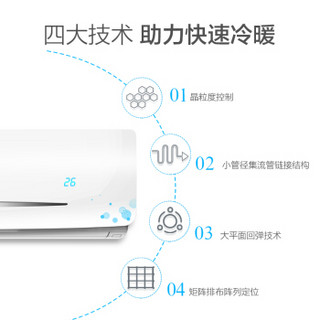 长虹正1.5匹冷暖挂壁式 定速 节能静音 家用空调挂机 白色 KFR-35GW/DIDW3+2