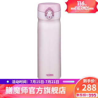 膳魔师（THERMOS）保温杯真空不锈钢杯子升级款男女水杯550ml TCMB-550 粉紫色