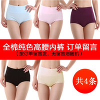 4条 浪莎内裤女棉质高腰收腹提臀大码暖宫产后中老年妈妈无痕女士三角短裤 高腰1076 自选颜色4条装 XL