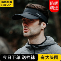 遮阳帽太阳帽夏天帽子男防晒帽女空顶帽男士夏季无顶网球夏天户外运动跑步骑行百搭歌希尼尔 纯黑色 成人款11cm可调节