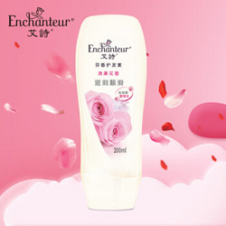 Enchanteur 艾诗 滋养护发素 200ml