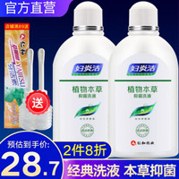 88VIP：妇炎洁 私处洗护液女护理清洗液冲洗器280ml*2止痒抑菌私密清洗剂