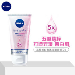 NIVEA 妮维雅 晶纯皙白泡沫洁面乳 150g*2