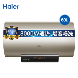 海尔（Haier）电热水器即热 速热增容储水式双管加热智能控温 恒温节能一级WiFi智控 60升