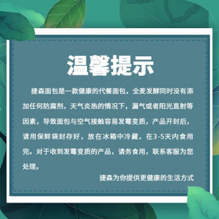 捷森德国进口jason全麦面包谷物早餐吐司粗粮黑麦大列巴健身代餐轻食饱腹纯麦即食无蔗糖杰森黑面包 黑麦面包500g*3