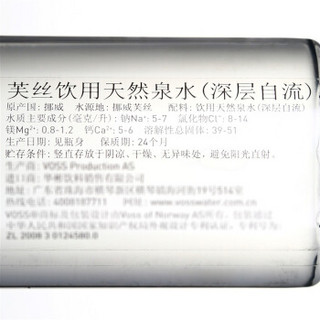 芙丝天然矿泉水（不含气）T 330ml*24整箱（塑料瓶）国产饮用水