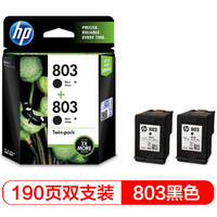 惠普（HP）X4E77AA 803双黑墨盒套装 (适用于HP Deskjet 2621 2622 1112/2132/1111/2131)