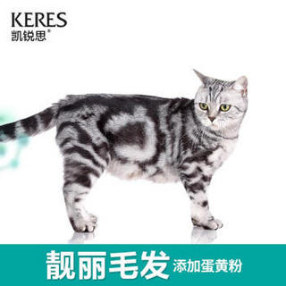 KERES 凯锐思 美短专用猫粮