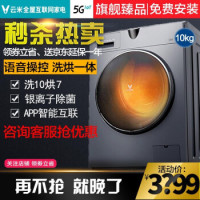 VIOMI/云米 WD10X 洗烘一体机 10kg 钛金灰