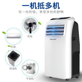 新科（Shinco）移动空调家用 窗式一体机大1P/1.5P单冷型厨房机房空调 1匹单冷型KY-20F2