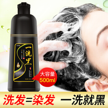 世仲堂一洗黑染发剂黑色500ml2件