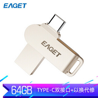 忆捷（EAGET）64GB Type-C USB3.1 手机U盘 CU50高速全金属双接口手机电脑多用优盘