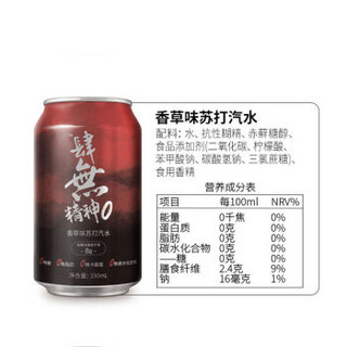 Yocharm 云臣 香草味 苏打气泡水  330ml*24罐