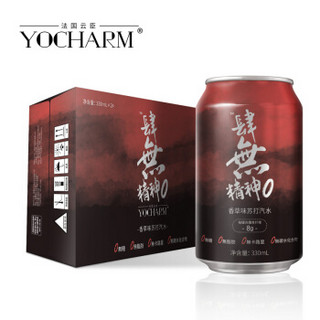 Yocharm 云臣 香草味 苏打气泡水  330ml*24罐