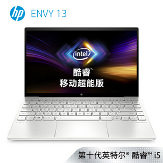 惠普(HP)ENVY 13-ba0014TU 13.3英寸超轻薄笔记本电脑(i5-1035G4 8G 512G SSD UMA FHD IPS)