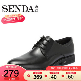 Senda/森达男鞋商务鞋正装鞋专柜同款男士皮鞋1LN10CM8 黑色 42