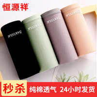 恒源祥纯棉内裤女性感无痕新品女士内裤中腰收腹三角短裤头女 亲肤无痕款 XL(170/95)