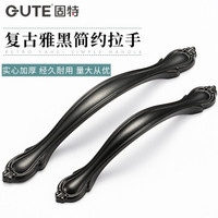 固特（GUTE）拉手 柜门抽屉橱柜美式黑色拉手衣柜门把手现代简约欧式经典拉手五金实心加厚 6038-96mm
