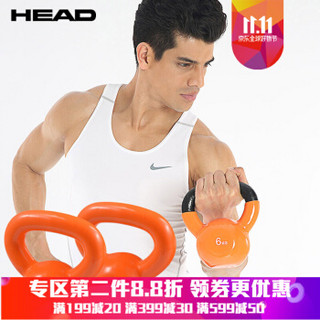 海德（HEAD）壶铃健身哑铃浸塑男士女士通用运动器械健身套装塑形小亚铃 4KG