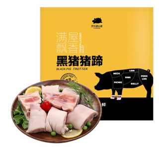 京东跑山猪 黑猪肉猪蹄1kg 京东生鲜猪手猪爪猪脚 猪皮胶原蛋白 林间生长360天 红烧煲汤食材