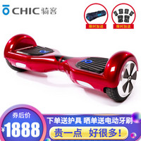 骑客（CHIC）儿童智能平衡车s1两轮双轮 体感车代步车电动迷你成人扭扭车旗舰款 S1-红色