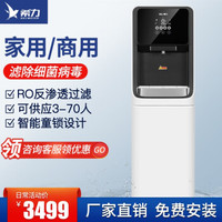  XILI WATER/希力 冷热温三用 直饮机