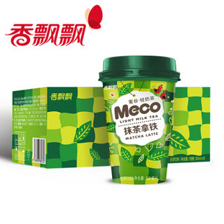 香飘飘奶茶  Meco蜜谷轻奶茶 抹茶拿铁口味300ml 8杯 果汁茶饮料 整箱