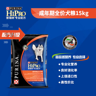 普瑞纳（PURINA）狗粮 中大型犬成犬狗粮 拉布拉多哈士奇萨摩金毛犬粮通用 营养配方15kg