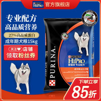 普瑞纳（PURINA）狗粮 中大型犬成犬狗粮 拉布拉多哈士奇萨摩金毛犬粮通用 营养配方15kg
