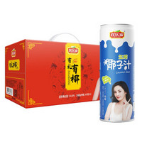 欢乐家 生榨椰子汁 果肉椰汁饮料 245ml*12罐 整箱装