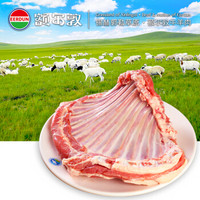EERDUN 额尔敦 内蒙古烧烤羔羊排1.2kg 锡盟生鲜羊肉 羔羊排 烧烤食材