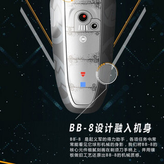 飞利浦（PHILIPS） 男士电动剃须刀电须刀干湿两用刮胡刀 星球大战系列BB-8版 SW5700/07