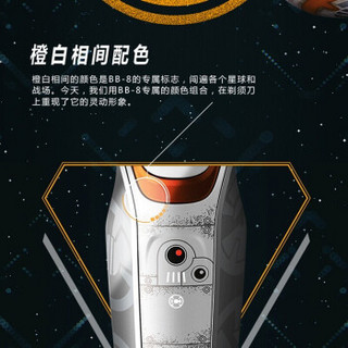 飞利浦（PHILIPS） 男士电动剃须刀电须刀干湿两用刮胡刀 星球大战系列BB-8版 SW5700/07