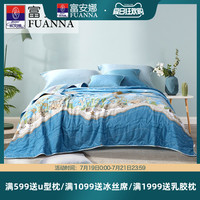 富安娜 FUANNA空调被纯棉夏被儿童1.8m新品单双人可水洗夏凉被子薄被芯