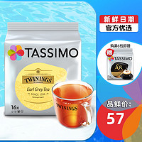 Tassimo 川宁豪门伯爵红茶 咖啡胶囊博世BOSCH胶囊咖啡机